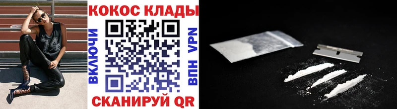 КОКАИН 97%  Ленинградская 