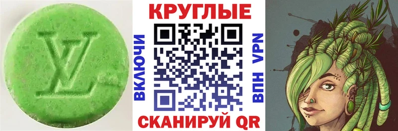 Экстази XTC  купить наркоту  Ленинградская 